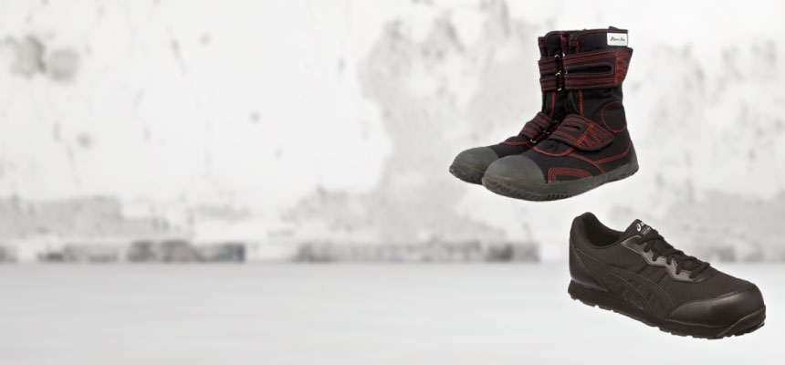 安全靴セーフティーシューズ特集