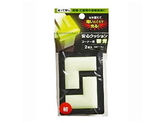 クッション「コーナー」