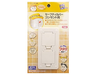 コンセントカバー