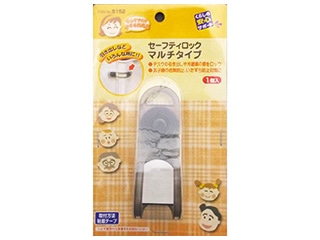 セーフティロック