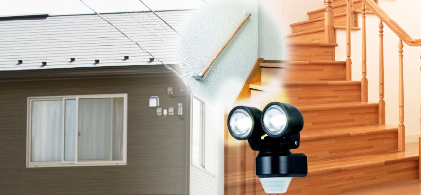 住まいの安全特集