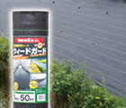おすすめ防草シート特集