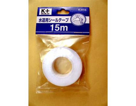 水道用シールテープ　15m　K-H15