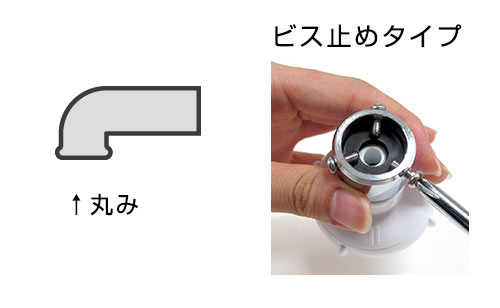 パイプの先を確認