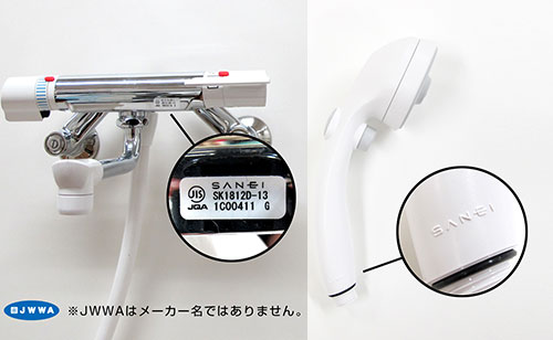 メーカー名の確認