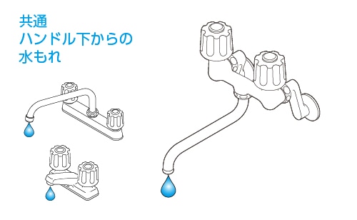 【ツーバルブ混合栓共通】パイプの先からの水もれ修理 / 水栓のコマの交換