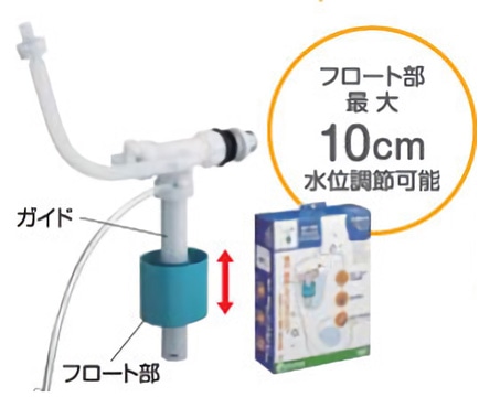 万能ロータンクボールタップ