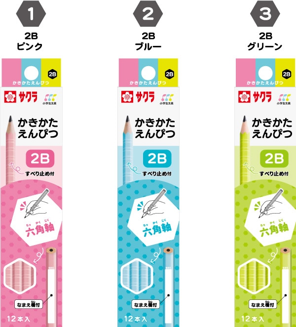 かきかた鉛筆　六角軸