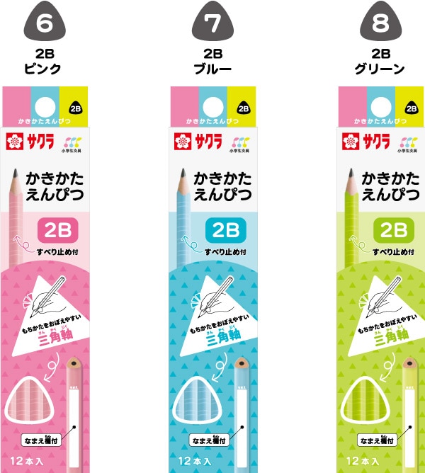 かきかた鉛筆　三角軸