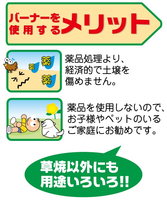 秋から冬　メリット