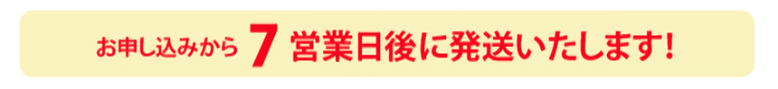 ご注文はこちら