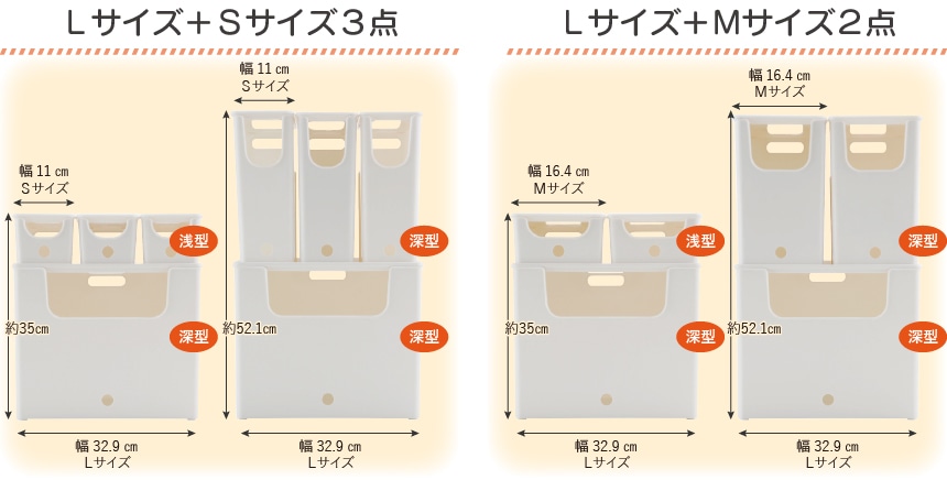 Ｌサイズ＋Ｓサイズ３点、Ｌサイズ＋Ｍサイズ２点