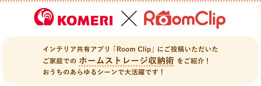 你的品牌名×room clip