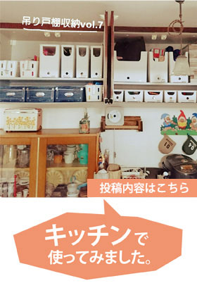 キッチンで使ってみました。