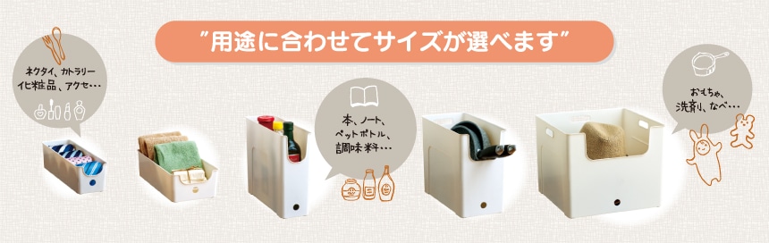 用途に合わせてサイズが選べます