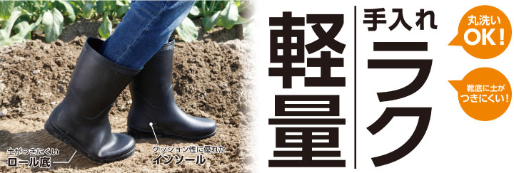 軽量手入れラク