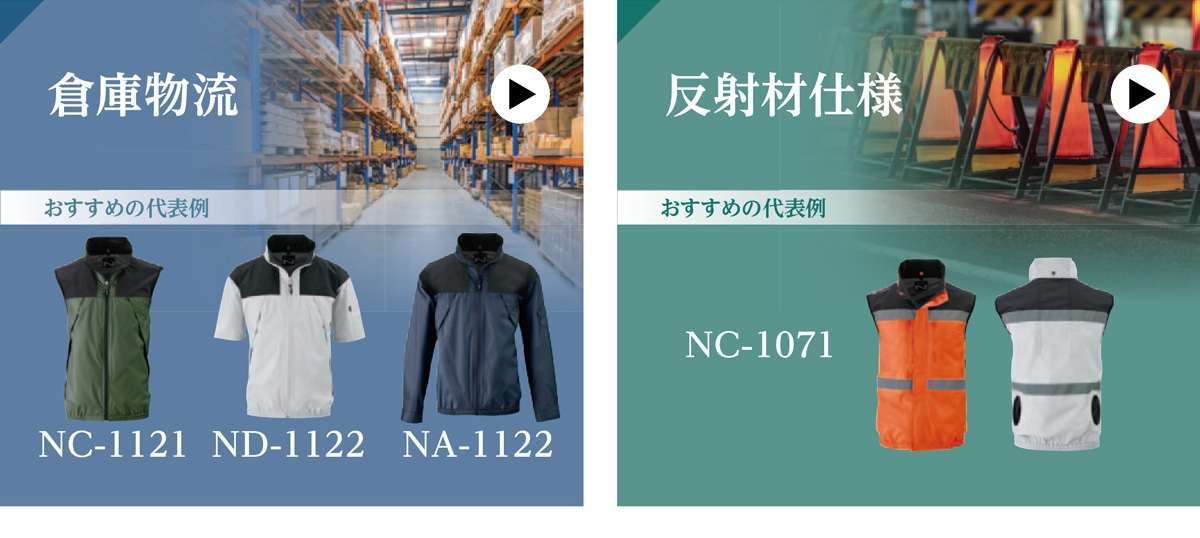 倉庫物流・反射材仕様