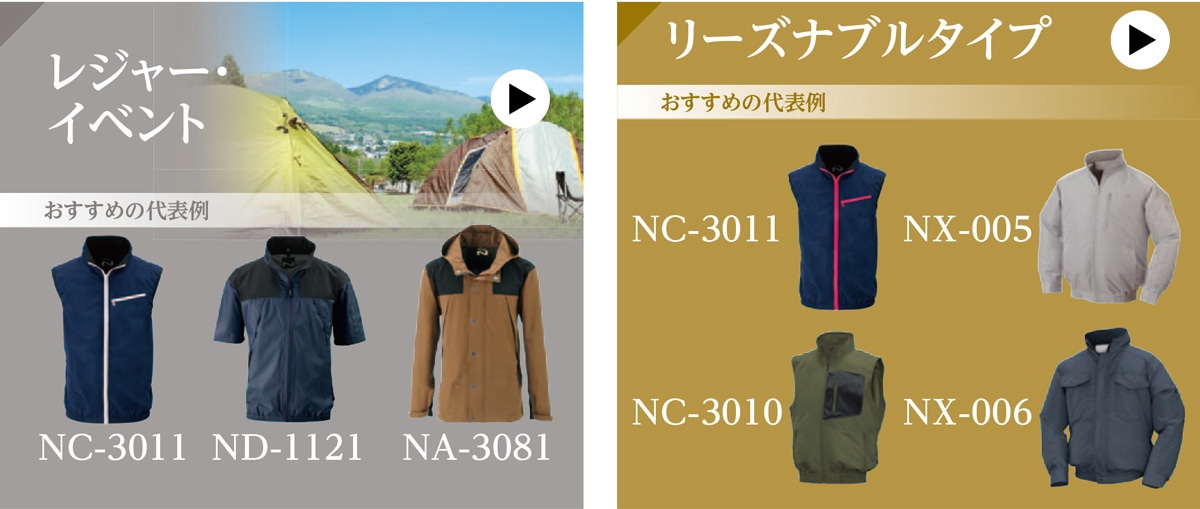 レジャー・イベント、リーズナブルタイプ