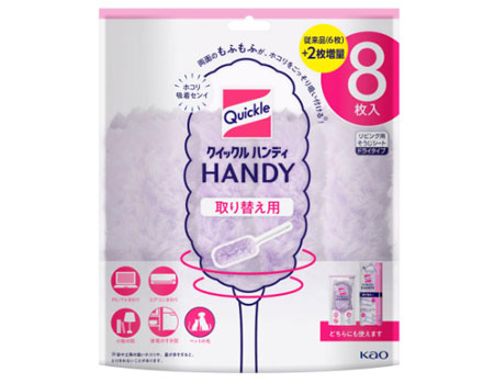 ハンディシート替え