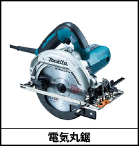 電気丸鋸