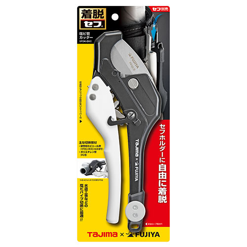 セフ塩ビ管カッター_02