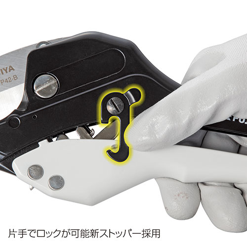 セフ塩ビ管カッター_05