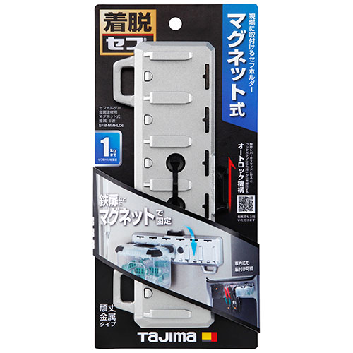 セフホルダー金属建材用 マグネット式 金属 6連_02