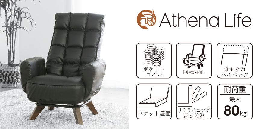 ポケットコイル座面の回転ハイバックチェア