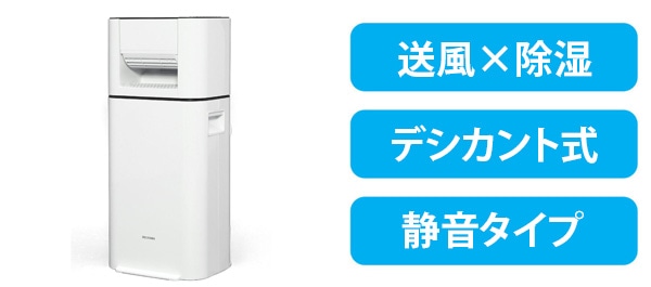 サーキュレーター衣類乾燥除湿機 木造6畳タイプ タンク2.5L