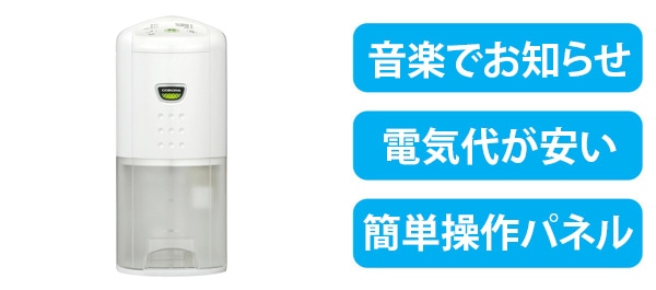 木造7畳用 3.5L