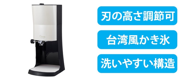 ドウシシャ　電動ふわふわとろ雪かき氷器　DTY-B2BK