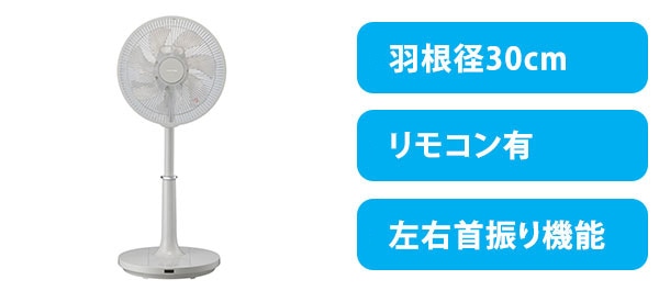 東芝　リモコン扇風機