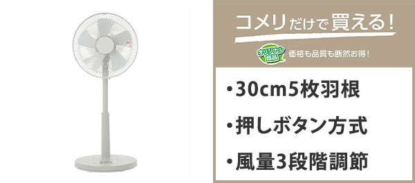 Jenix（ジェニックス）　メカ式　リビング扇風機　ホワイト