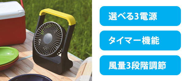 トップランド　どこでもFAN　ホーム＆アウトドア