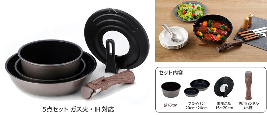 IH高耐久コート取っ手がとれるフライパン【セット品】