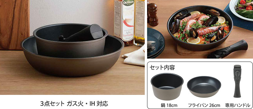 IH高耐久コート取っ手がとれるフライパン【セット品】