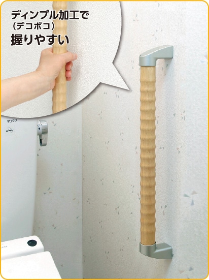 滑りにくい手すり