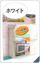 １×４材用ディアウォール　ホワイト