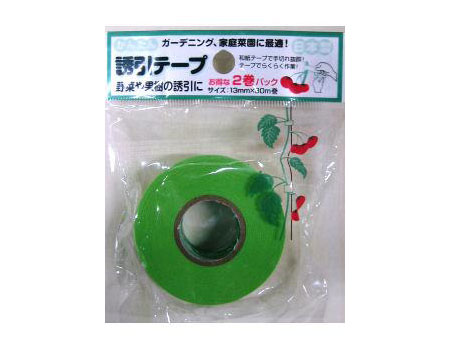 誘引テープ2巻パック