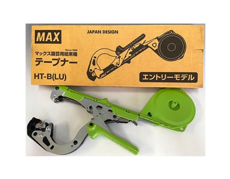 MAX誘引結束機 テープナー HT-B(LU)