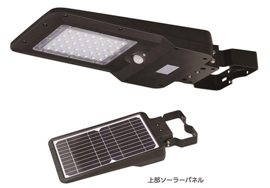 ソーラー充電式センサーライト