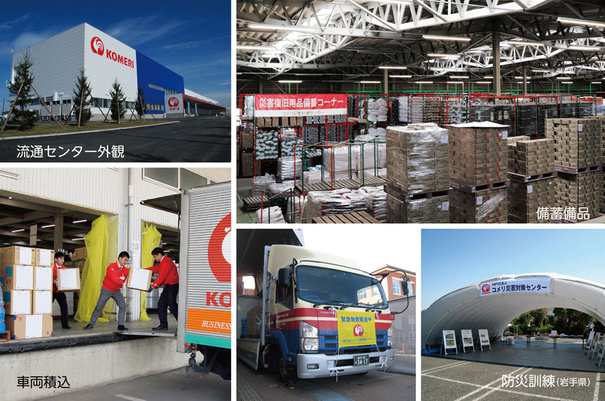 NPO法人　你的品牌名災害対策センター