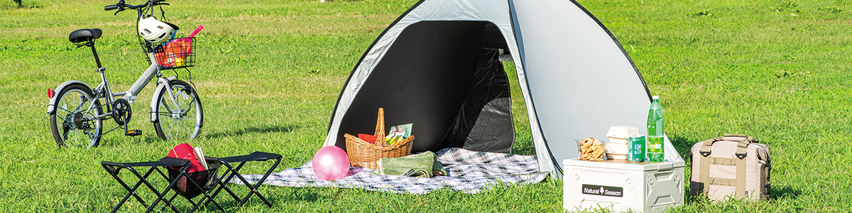 アウトドア・レジャー特集　おすすめピクニック用品