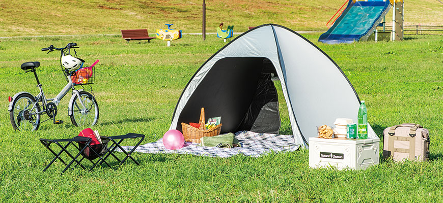 アウトドア・レジャー特集　おすすめピクニック用品