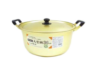 アルミ大型鍋　36ｃｍ