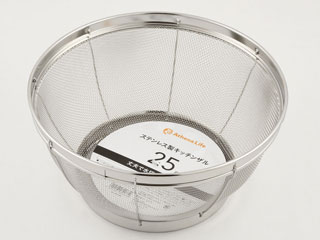 ステンレス製　キッチンザル　２５ｃｍ