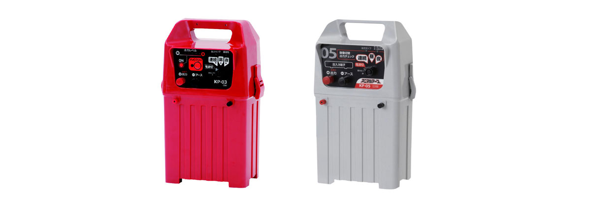 電気柵の選び方