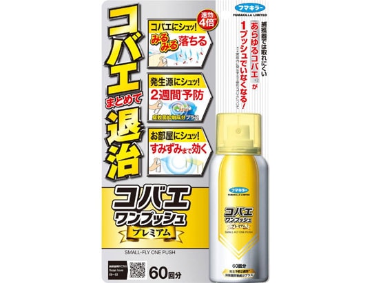 コバエワンプッシュプレミアム