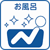 お風呂