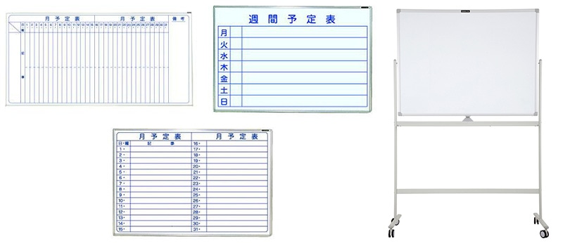 ホワイトボード